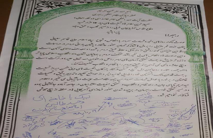 طومار حمایت از رهبر انقلاب و سپاه پاسداران در آذربایجان‌غربی امضا شد