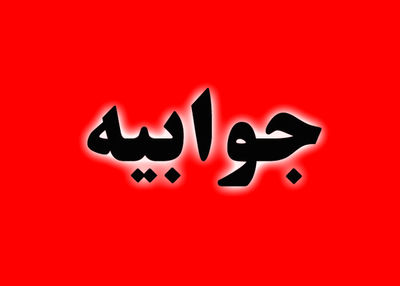 مراکز توزیع کود تعطیل شد