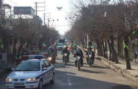 برگزاری راهپیمایی خودرویی و موتوری ۲۲ بهمن ماه در پلدشت+ تصاویر