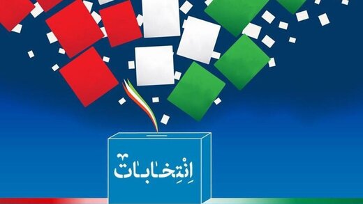 مشارکت حداکثری در انتخابات مصونیتی برای کشور است