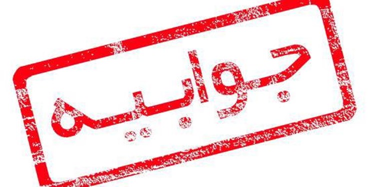 پاسخ شبکه بهداشت و درمان پلدشت به گزارش نبود پزشک در اورژانس بیمارستان امام خمینی ره