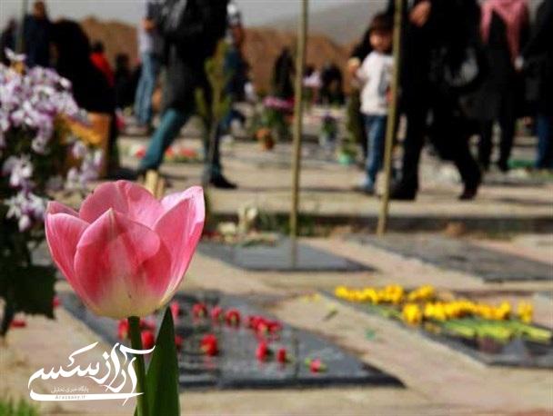 یاد از دست رفتگان رسم ارزشمند ایرانیان