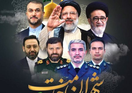 خدمات شهدای خدمت در تاریخ ماندگار است