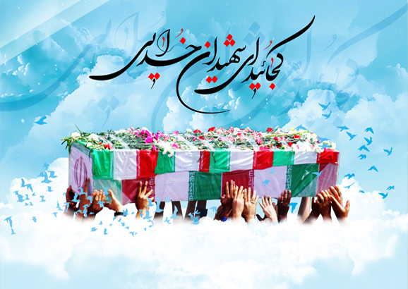 پلدشت میزبان شهید جاویدالاثر دوران دفاع مقدس