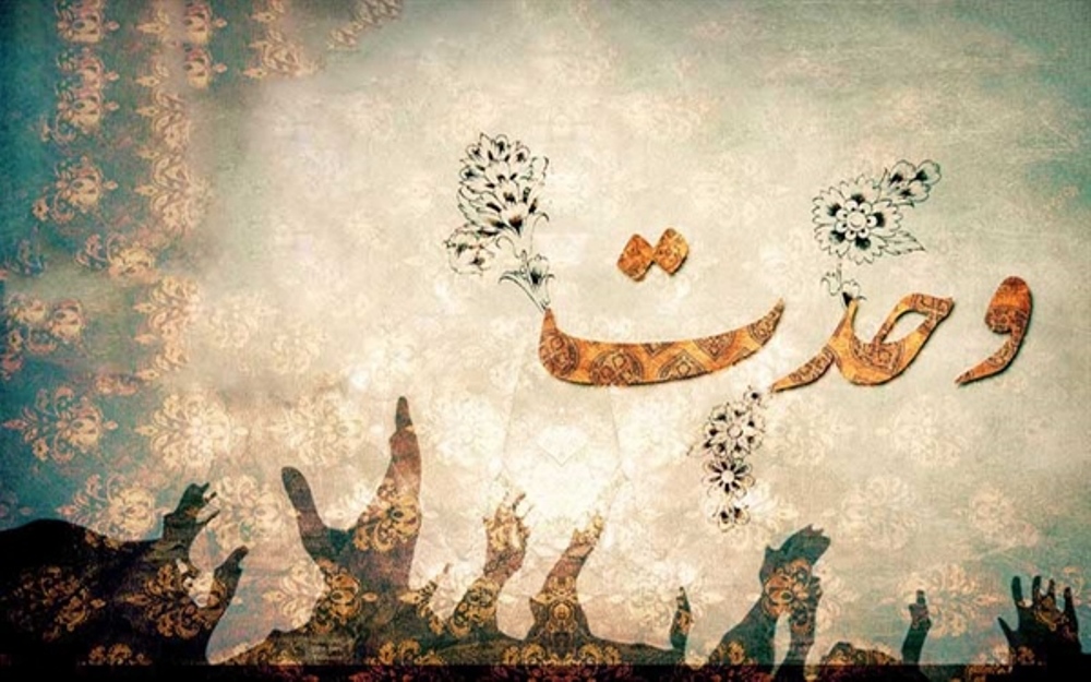 وحدت ستون پایداری اجتماعی است نه یک شعار