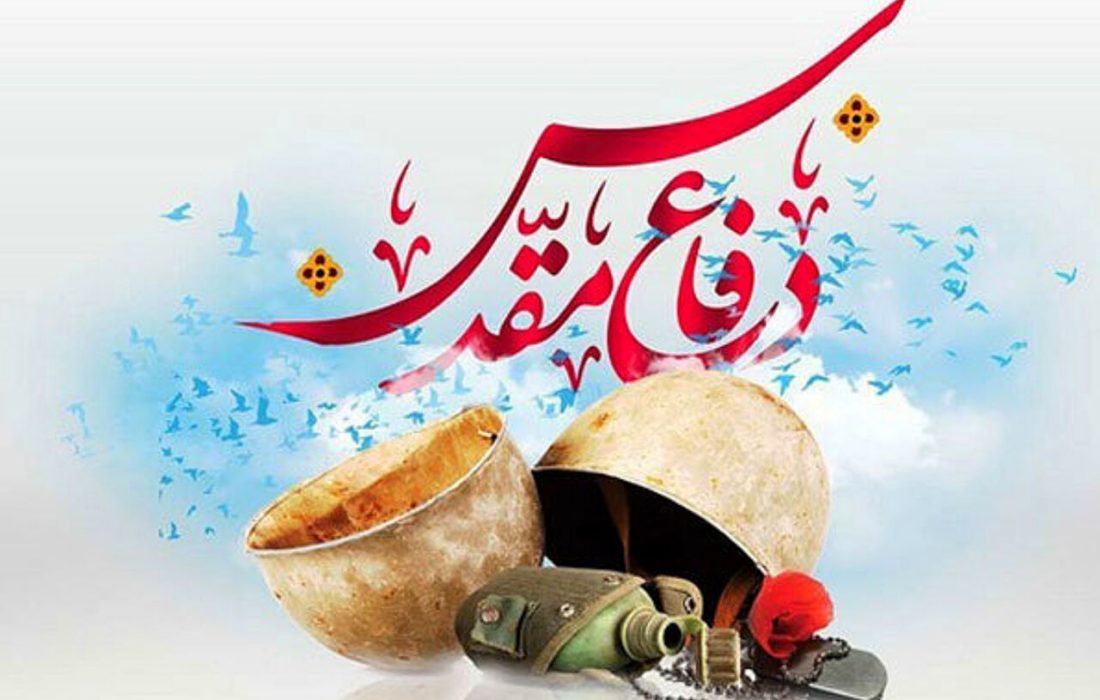 پلدشت آماده گرامیداشت هفته دفاع مقدس