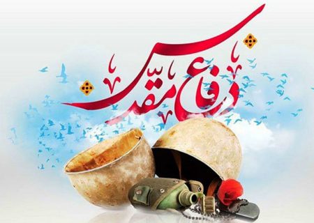 پلدشت آماده گرامیداشت هفته دفاع مقدس